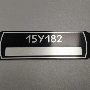 Шильды, производственная маркировка — Бирка маркировочная — фото