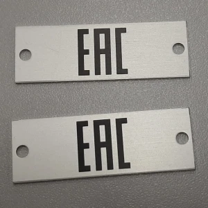 Маркировочные шильды — Шильд EAC — фото