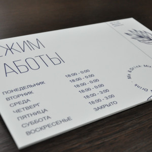 Портфолио — Табличка с режимом работы из плёнки и ПВХ — фото